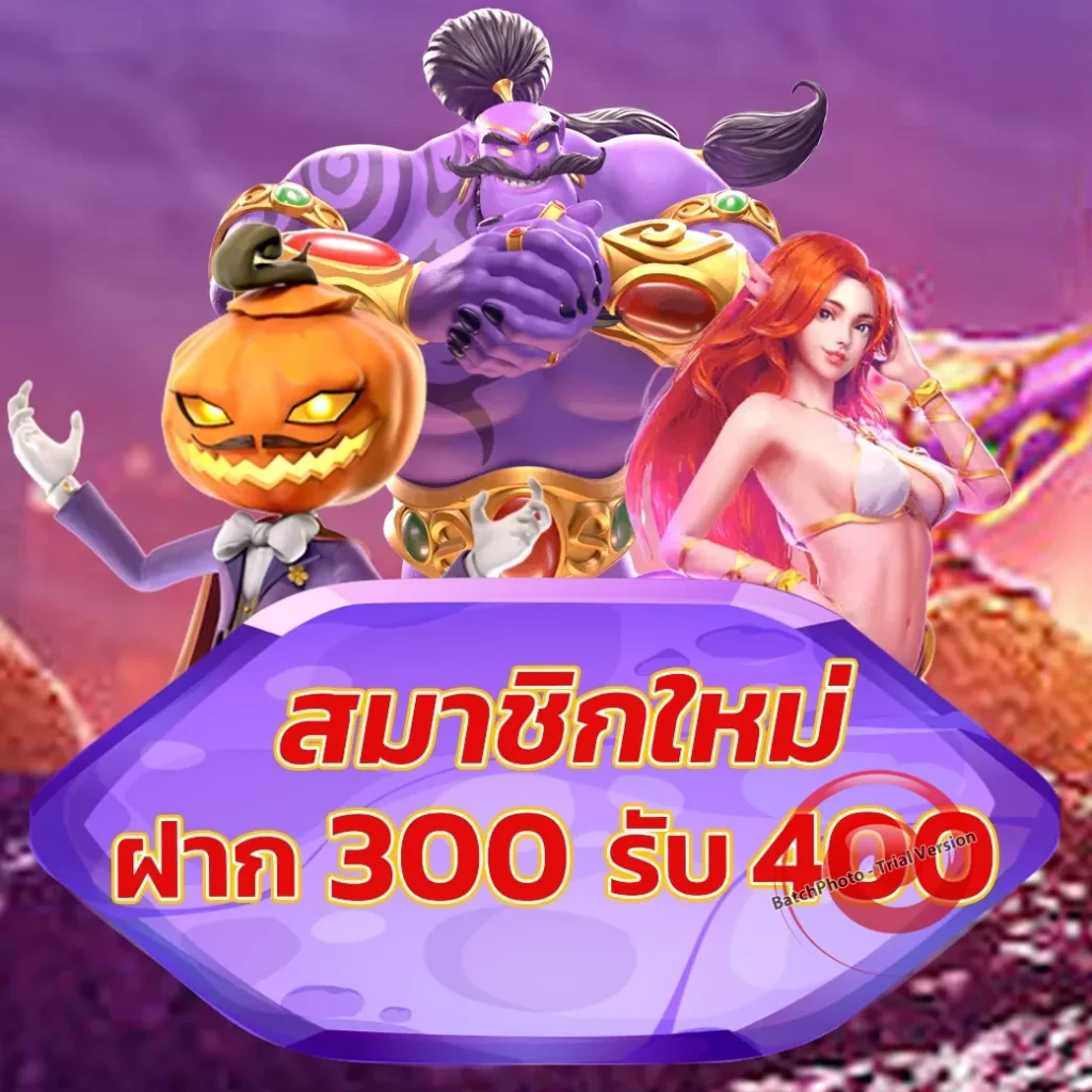 messis hot แตกหนัก